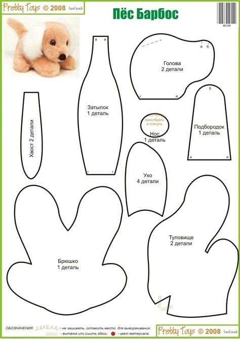 Image Result For Dog Stuffed Animal Sewing Patterns Free 